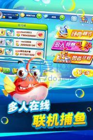 捕鱼达人3d经典版官方版 v1.0.0