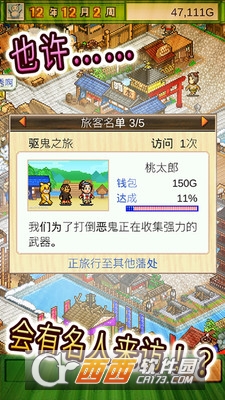 大江户物语游戏 v1.0 安卓版