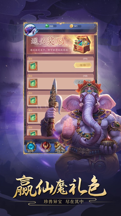 山海经起源纪手游官方安卓版  v3.5.2