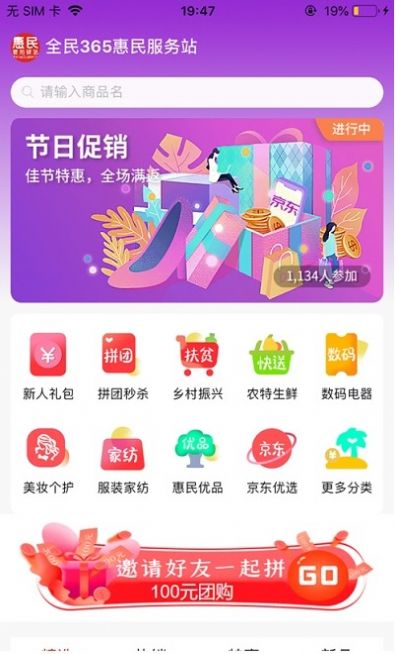 京小东app最新版图片1