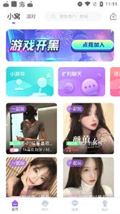 开黑声音交友  v1.0.0