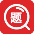 大学拍照搜题app安卓版 