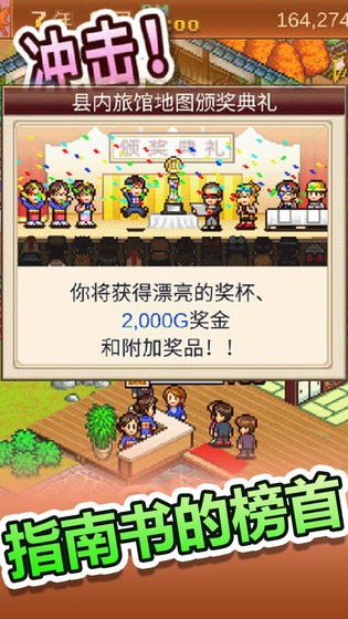 温泉物语  v1.20