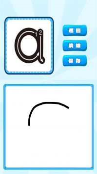 汉语拼音学习宝 v2.0.5