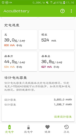 AccuBattery Pro中文版
