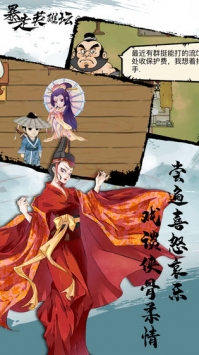 暴走英雄坛H5 v4.0.5