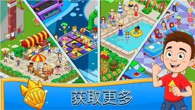 我的小镇探索截图1