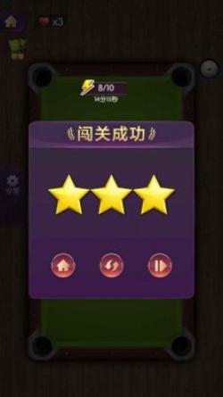 天天欢乐台球 v1.0.1