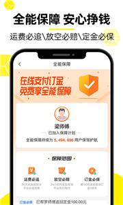 货车帮司机找货版  v8.28.2