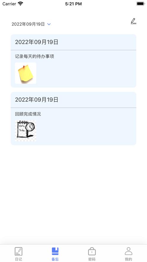 TOT随身助手  V 1.0