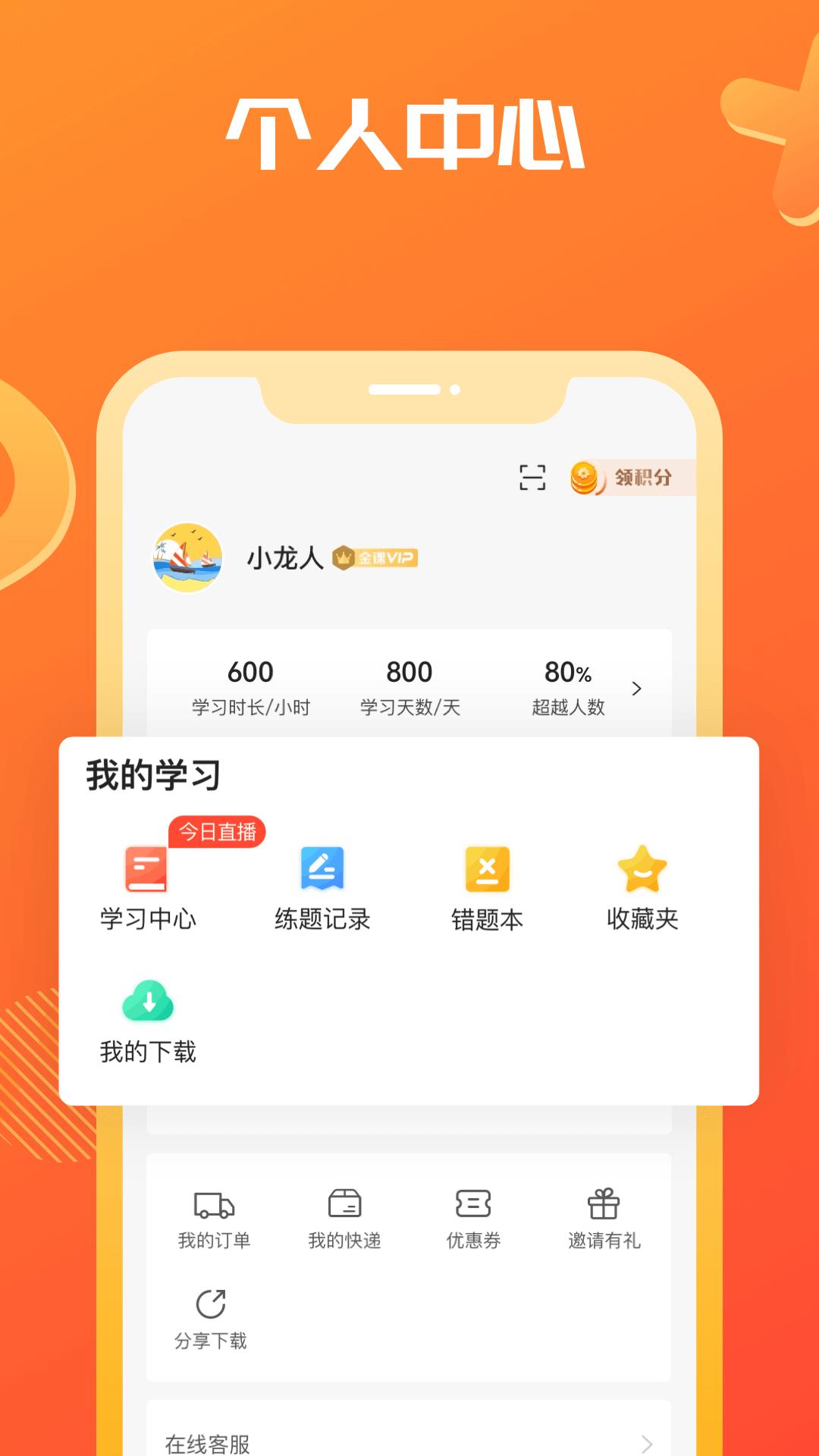 海文考研 v4.9.2