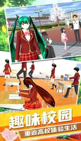 梦幻高校模拟器 v1.0