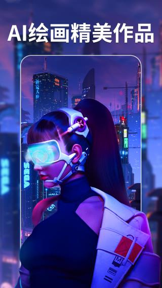 意间ai绘画官方版  v1.0.0