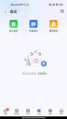 同程管家  v4.18.0