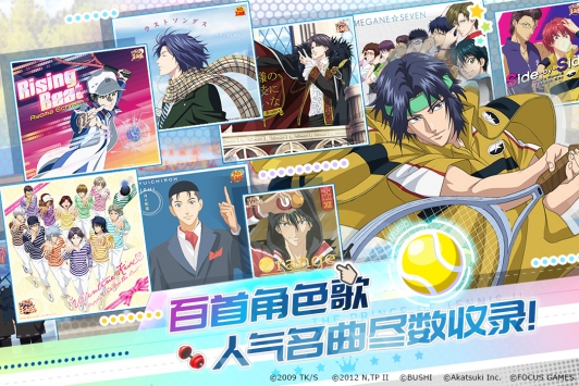 新网球王子九游版 v3.1.5