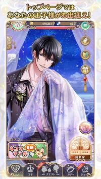 梦幻王国和100个沉睡的王子