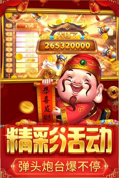 捕鱼大决战狂暴版  v122.7.254