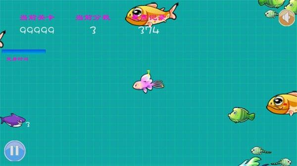 鱼鱼大作战  v1.0.5