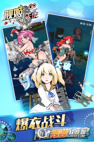 舰姬天使官方版 v1.0.8