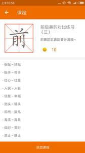 普通话发音测试  v1.02