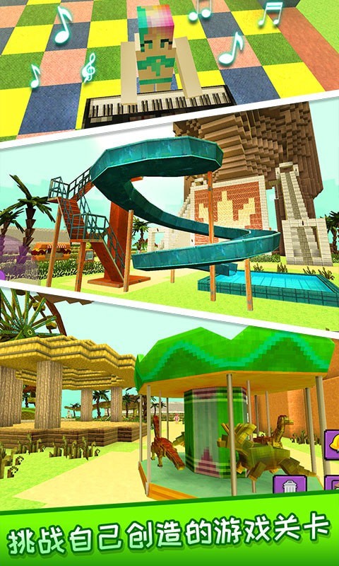 探秘恐龙世界手机游戏安卓版  v4.0.4