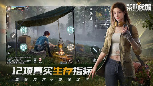 黎明觉醒官服  v1.102.1