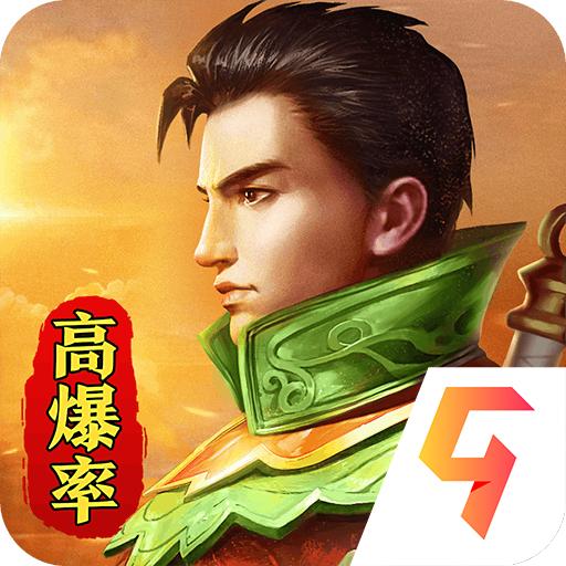 西楚霸业高爆版