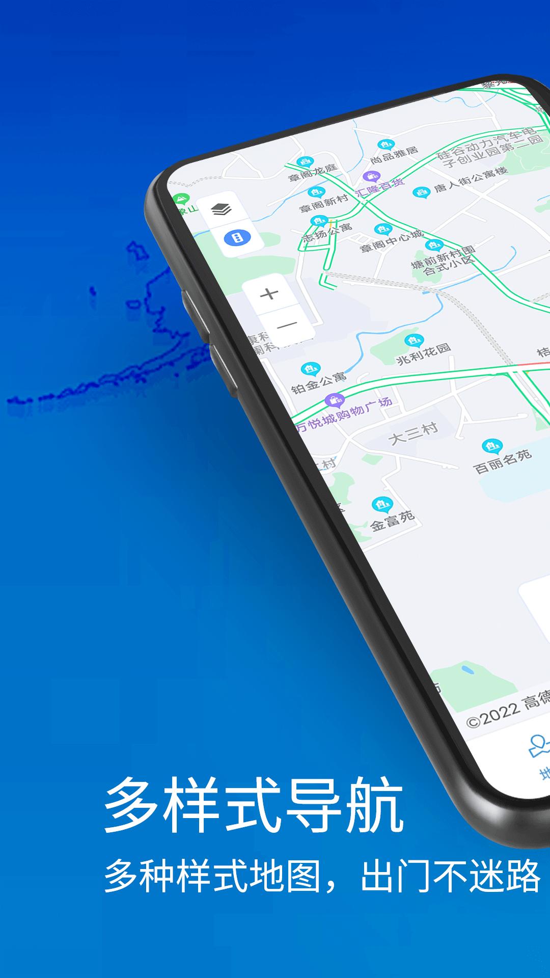 3D卫星地图高清导航app 截图1