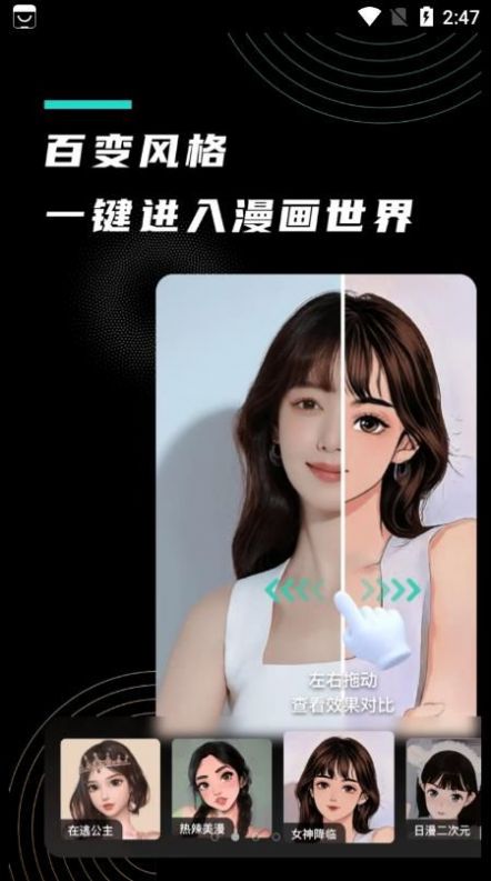 漫小画相机 v1.0