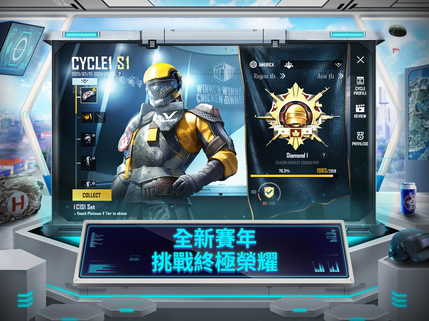 刺激战场国际体验服官方网站下载正式版  v4.0.4