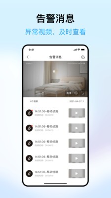 清瞳  v1.8.1_230616190