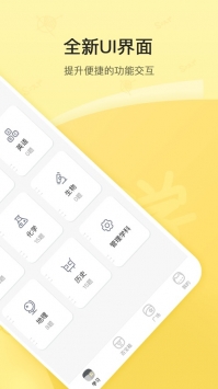 喵喵机ios版 v2.0.5