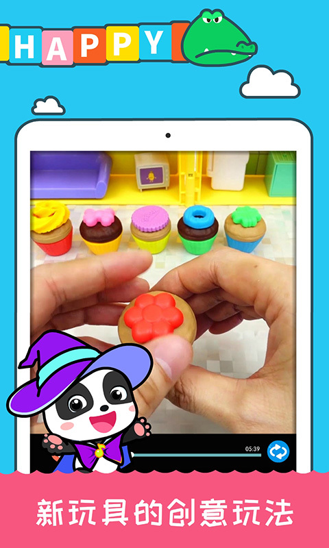 宝宝巴士app v1.0