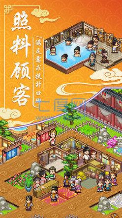 我在长安开客栈红包版 v1.20