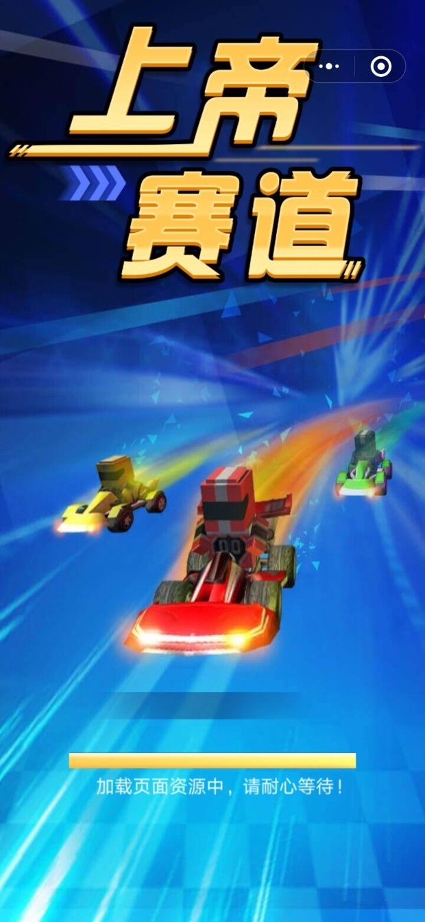 上帝赛道 2020-01-07 16:22