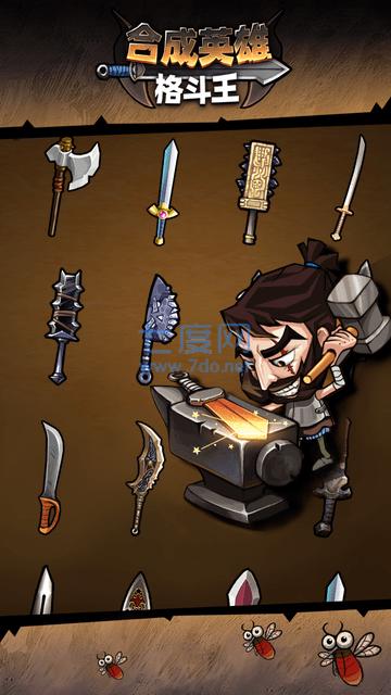 合成英雄格斗王截图3