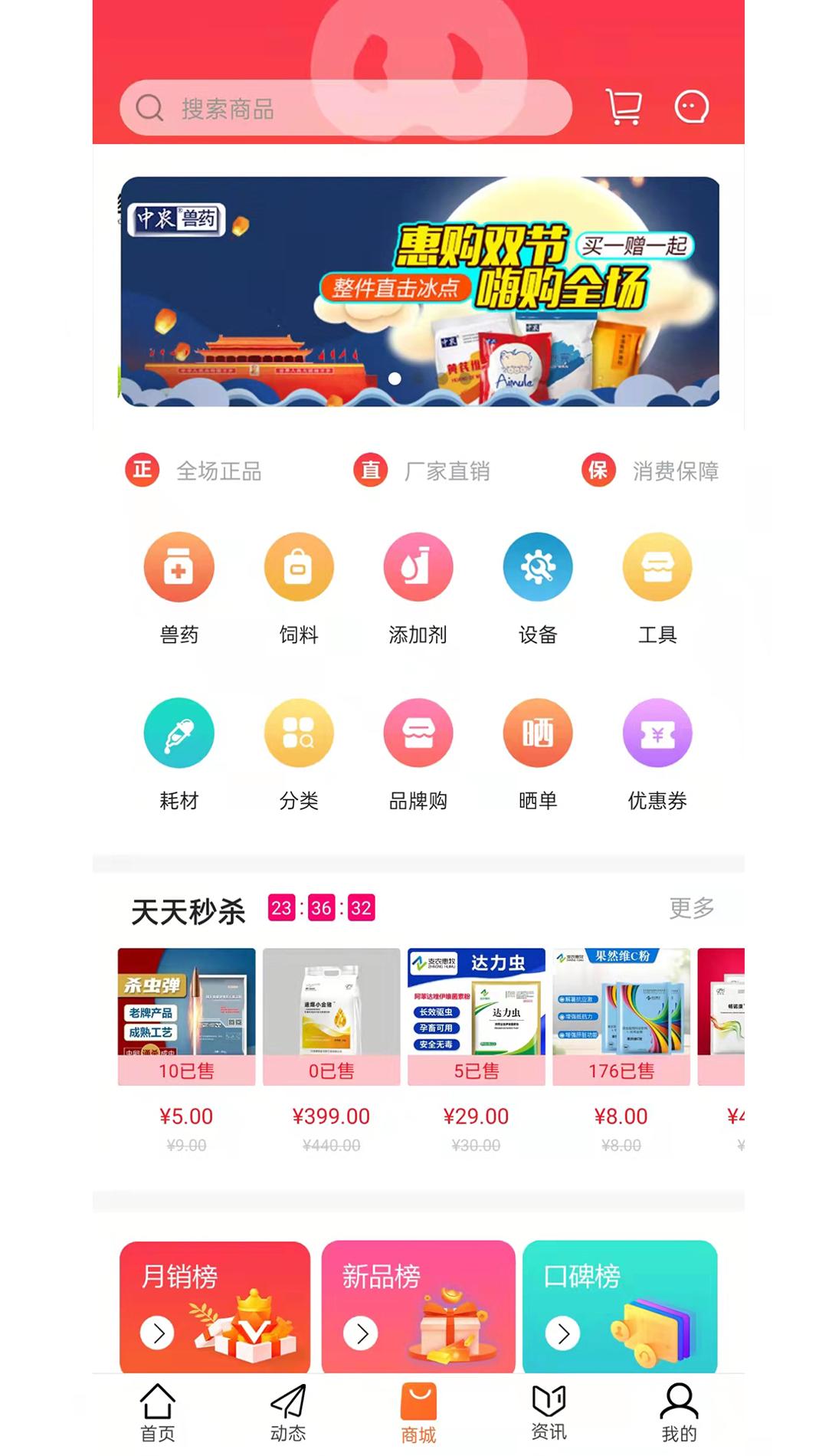 金猪截图1