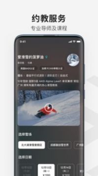 热雪奇迹 v2.0.5