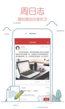 校友邦app安卓 v2.0.5