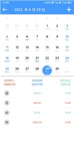 烟雨记账  v2.2.3