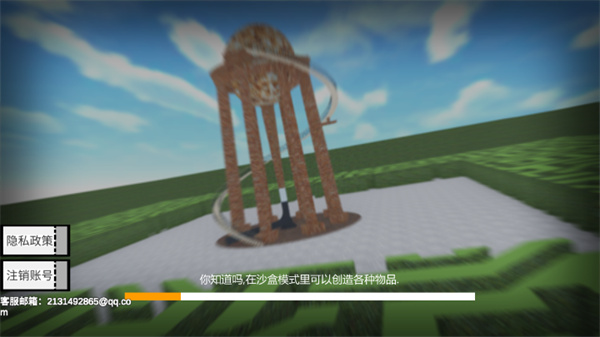 开放世界生存求生