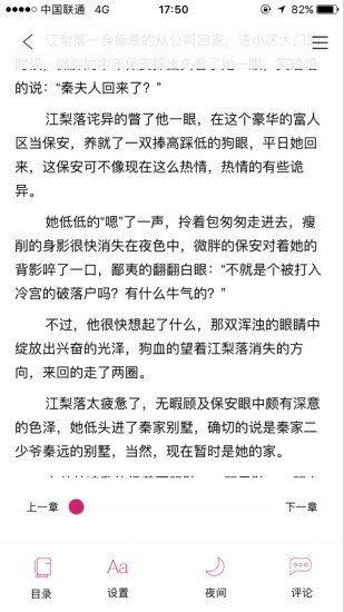 落尘文学APP免费阅读客户端下载  v5.1.2