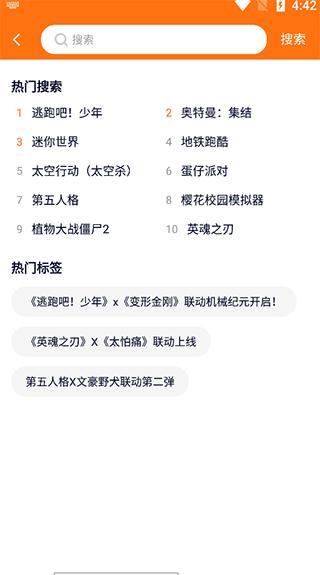 樱花迷你秀2023下载