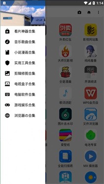 夜音宝盒 v2.6.6