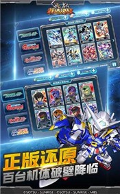 敢达决战官方版  v6.1.10