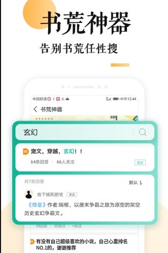 妖鹿文化小说app v1.1.1