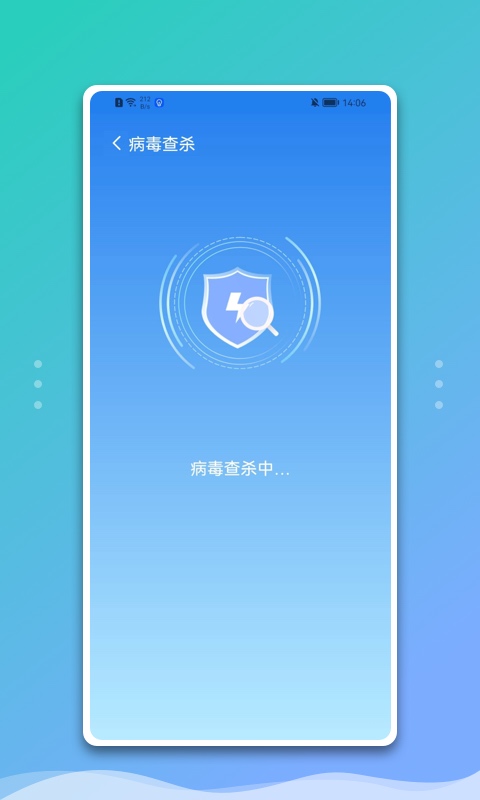 白净手机管家清理截图3