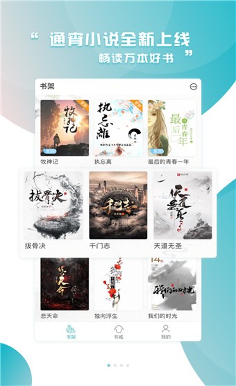 通宵免费小说 2020-10-09 08:58