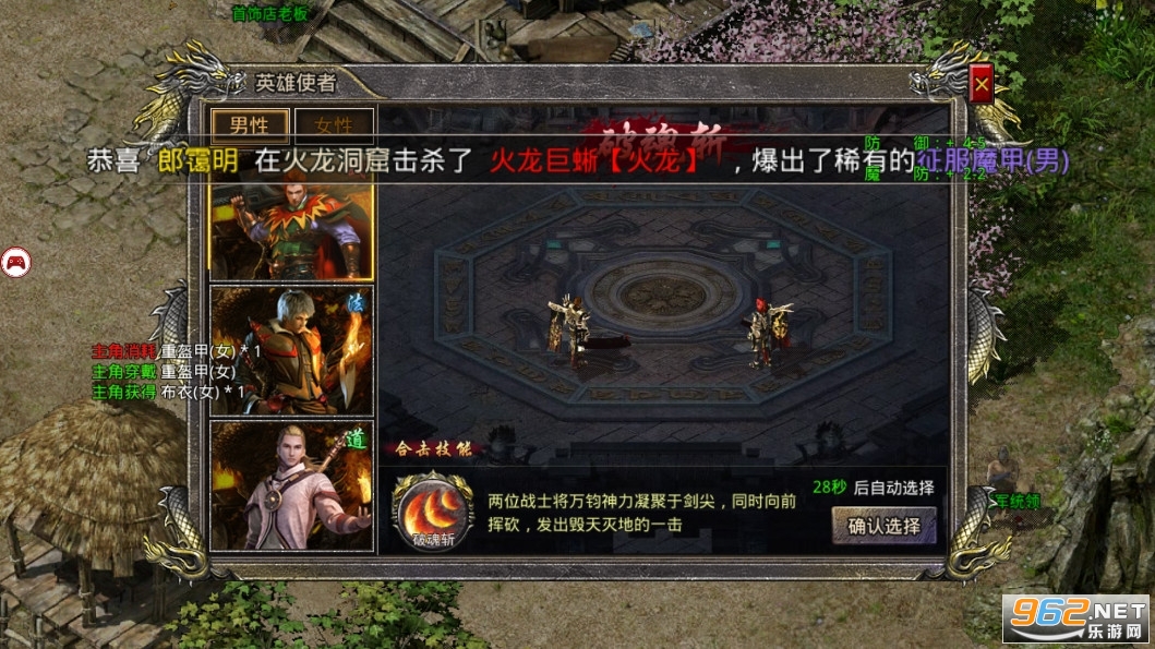 赤月合击官方手游 v1.0.2 (刘亦菲)