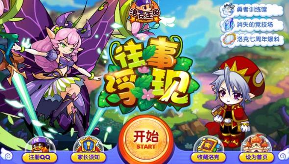 洛克王国幽灵灵手游官方最新版2021  v5.4.4